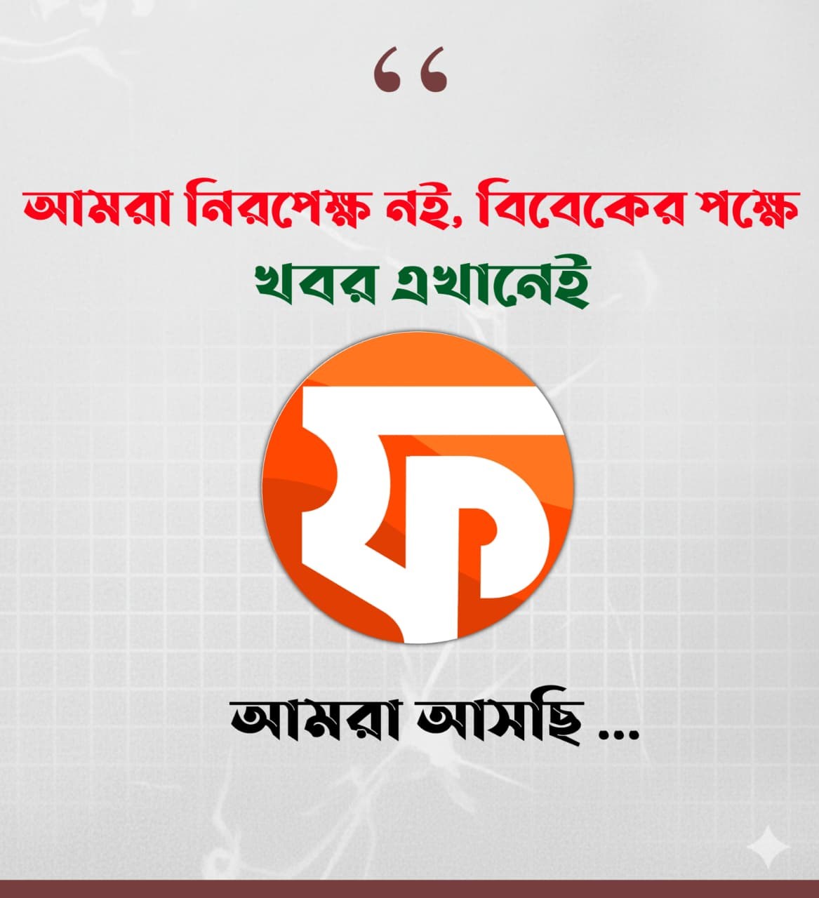 Prodip Chowdhury