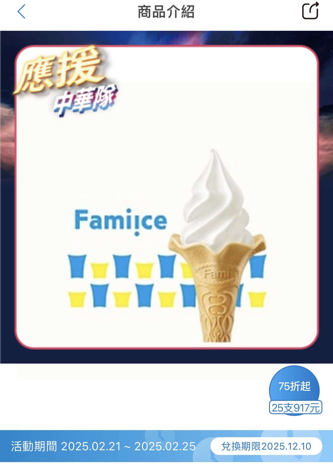 全家霜淇淋 - 即時口味資訊交流團 | Facebook