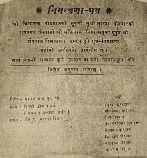 Prem Rimal
