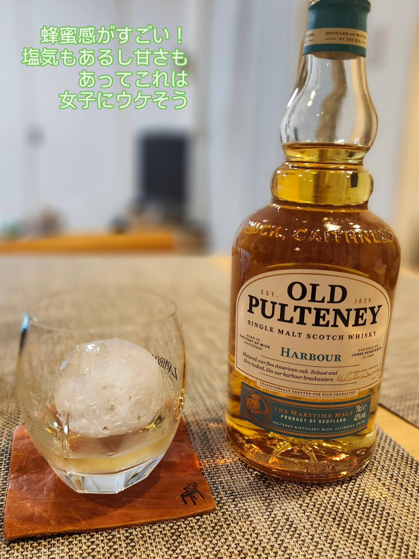 本日の宅飲み。 爽やか系ウイスキーをいくつか。 オールドプルトニーは 