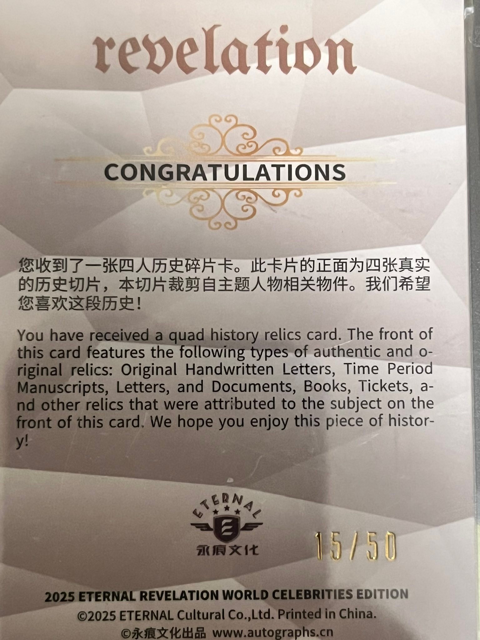 Auction for 2025 eternal revelation relic