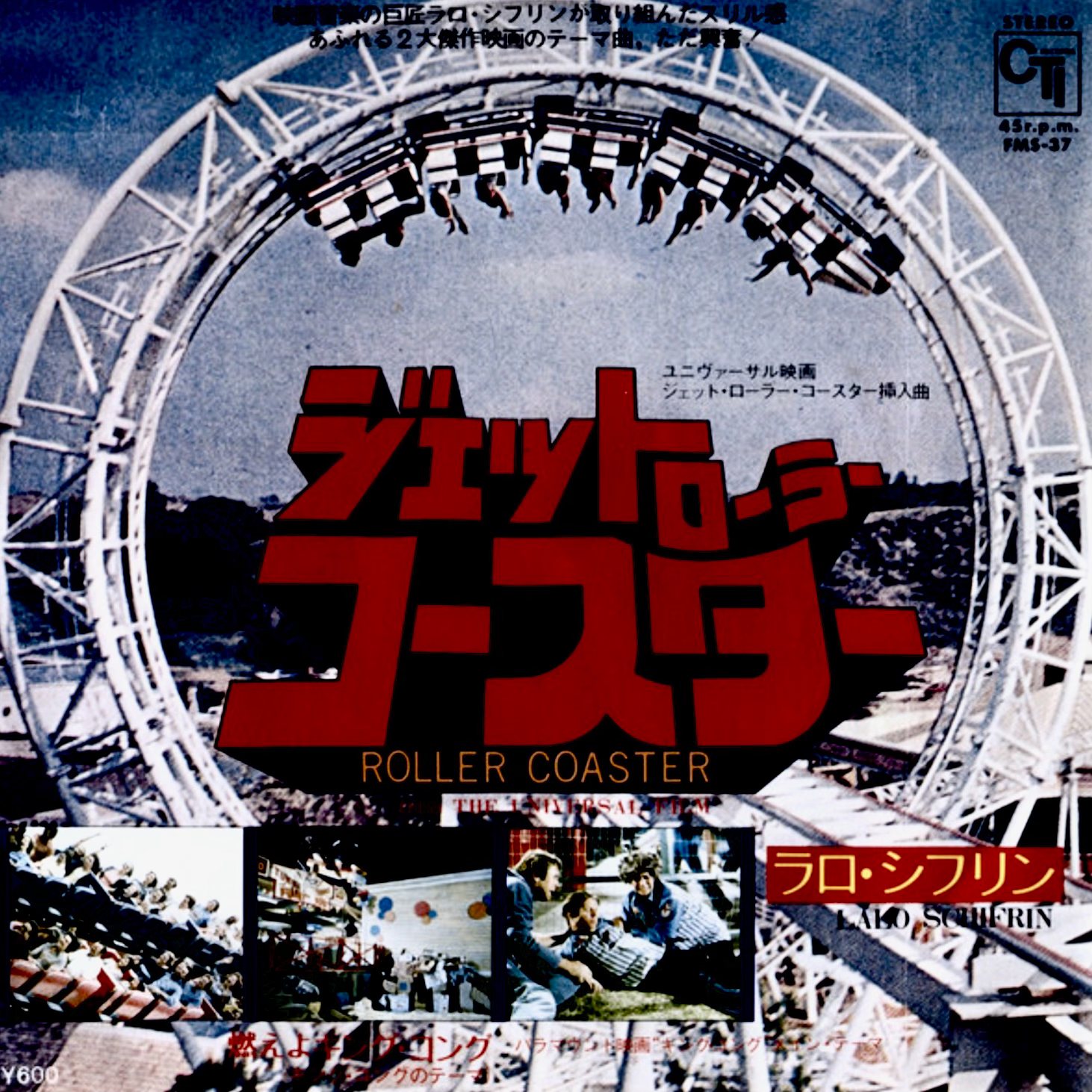 COOL HAND LUKE ? Lalo Schifrin ? Japan Pressing OST LP | 1979 ??