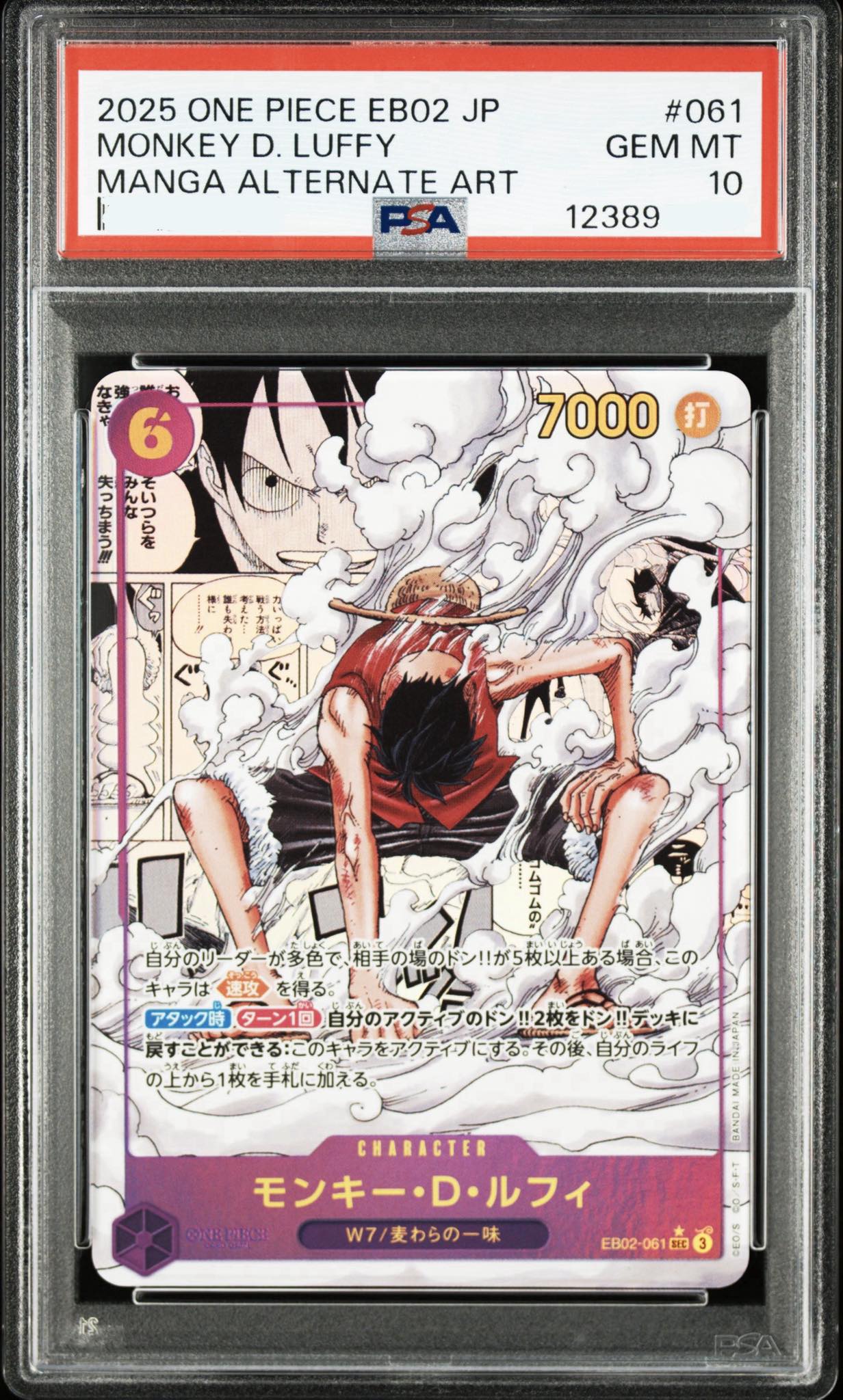 Rare One Piece TCG OP13-118 Monkey D. Luffy card with ARS10 