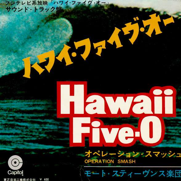 Hawaii Five-O original soundtrack recording