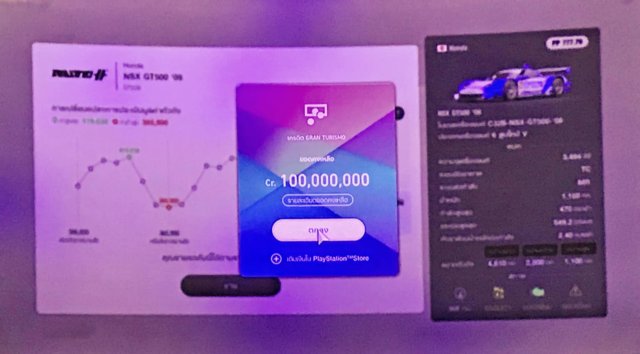 How to unlock credits in Gran Turismo 7 beyond 100,000,000?