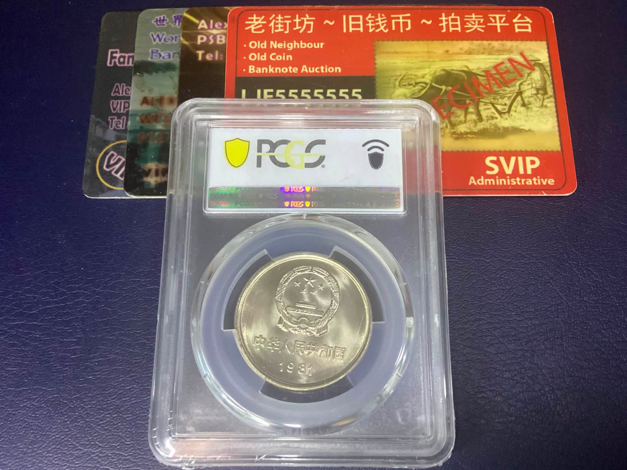【NGC MS67】1981年 万里の長城 1元 GreatWall 古銭 NGC MS67】1981年 万里の長城 1元 GreatWall 古銭 1 Yuan 1981