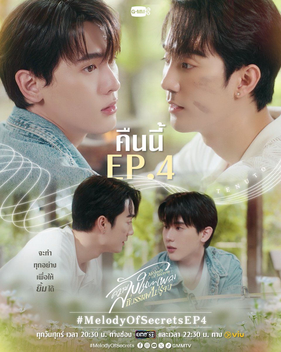 MelodyOfSecrets 🎻📰🥰🧡💚🦊🍅 MELODY OF SECRETS Q1