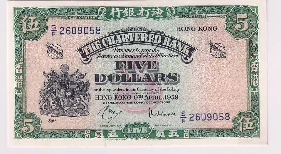 Hong Kong, $1 note, dated 1959. NFS.