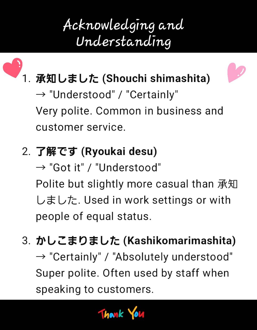 Japanese : answer when someones say 