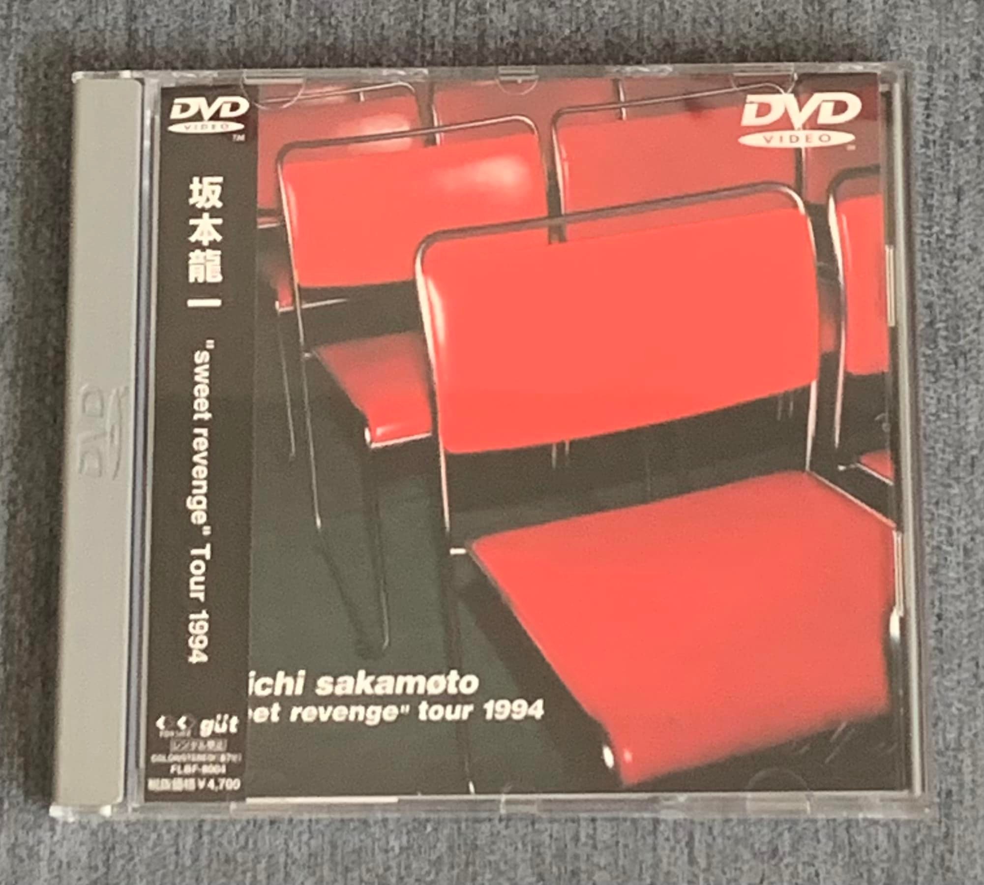 BTTB by Ryuichi Sakamoto 坂本龍一- 20th Anniversary Edition March