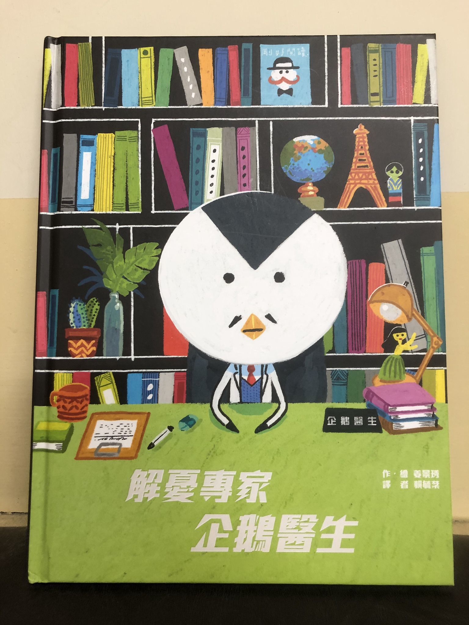 青林國際出版 - 感謝繪本任意門 推薦《我的媽媽》💗 內容還有相當精彩的繪本作家姜景琇老師的介紹～ 內文摘：... | Facebook