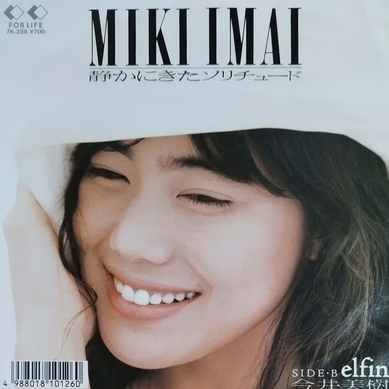 今井美樹さん、1986年(昭和61年）、『黄昏のモノローグ』で歌手
