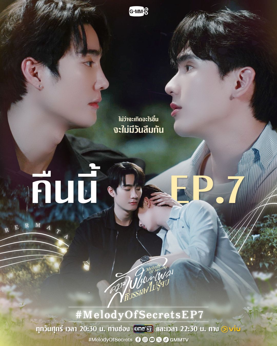 MelodyOfSecrets 🎻📰🥰🧡💚🦊🍅 MELODY OF SECRETS Q1
