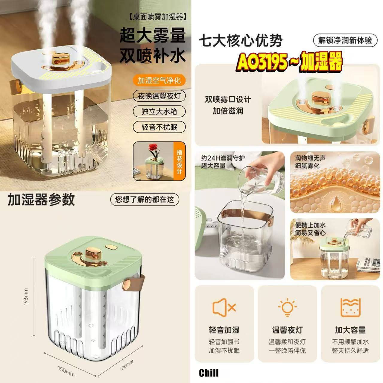 AO3195～加湿器💰RM19.90🉐1 ～～～～～～～～～～～ 夏天吹空调多