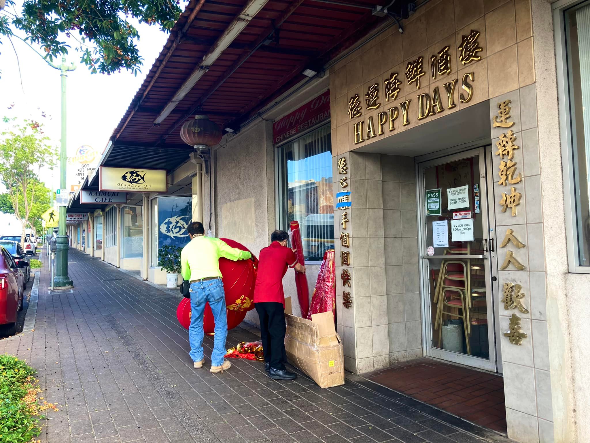 What are the new red globes installed on Waialae Avenue?