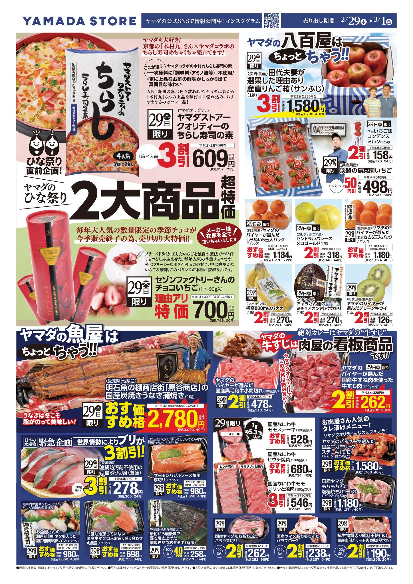 ヤマダ ストアー 北野 店