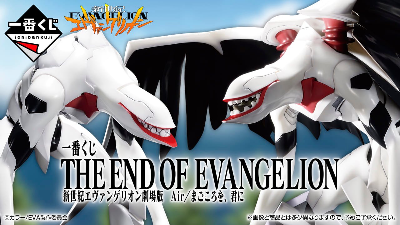 Following the frenzy of this release in Japan, the Neon Genesis 
