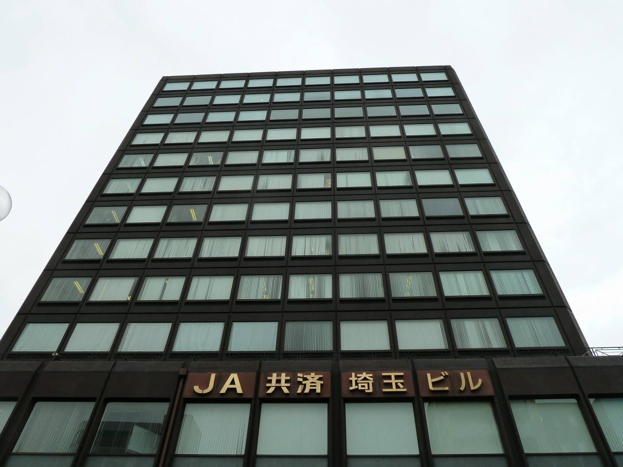 ja 共済 埼玉 ビルディング