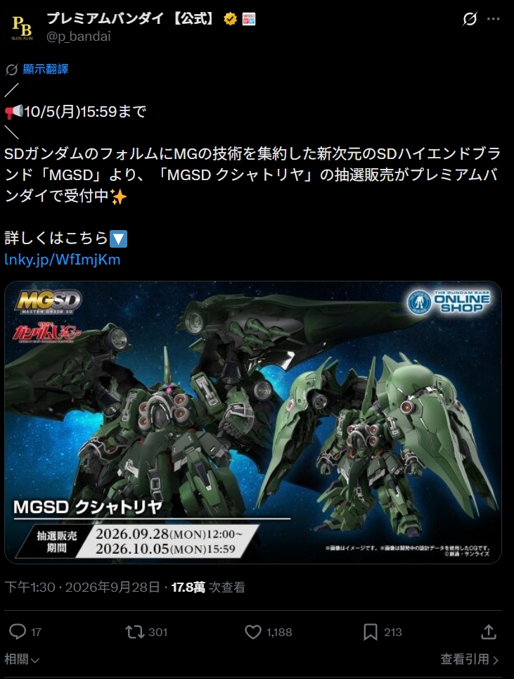 FG 1/144初鋼 於1999年7月上市 作為鋼彈20周年的紀念產品 外型以當時最