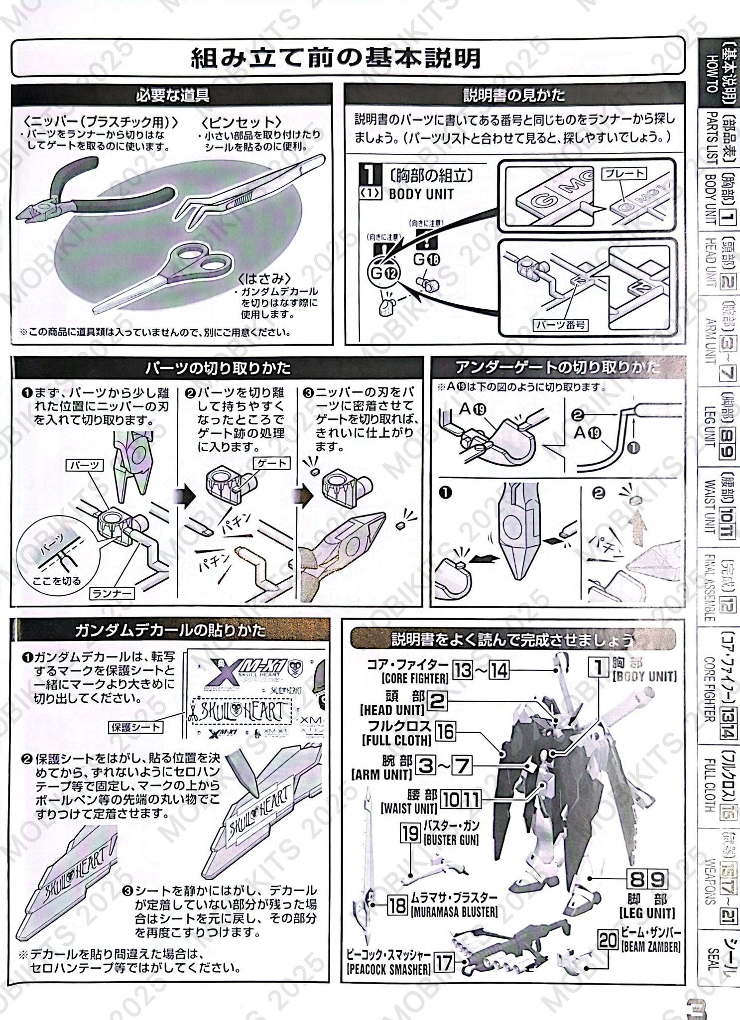 MG 1/100 Crossbone X-1 Fullcloth Daban 6644 manual guide PDF