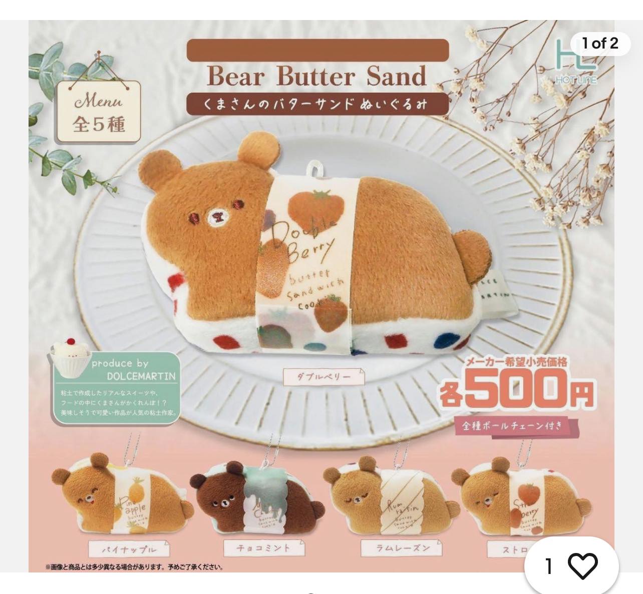 Can someone in Japan buy me a bear butter sandwich gachapon?