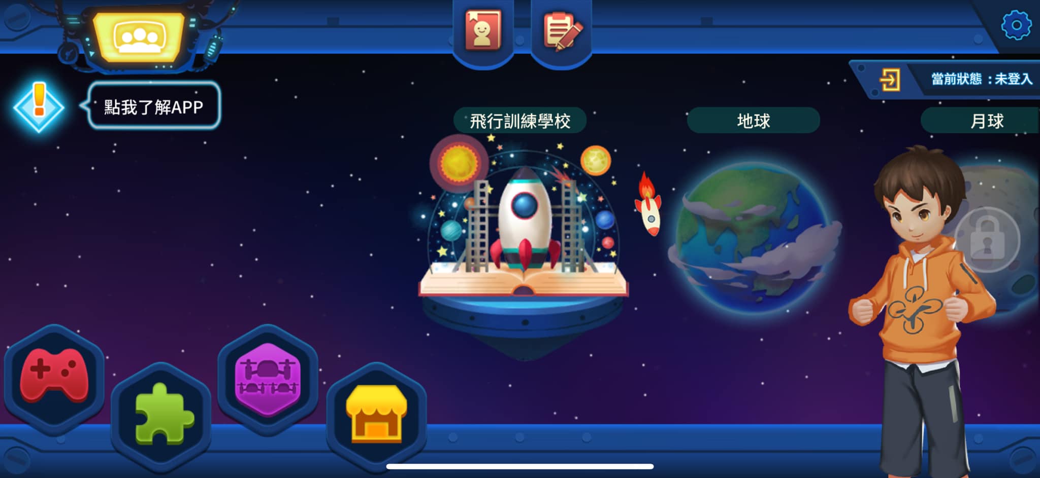 蘇恆誠 - Tello edu APP已經從iOS 的 App Store下架 移除後就無法安裝囉 Android... | Facebook