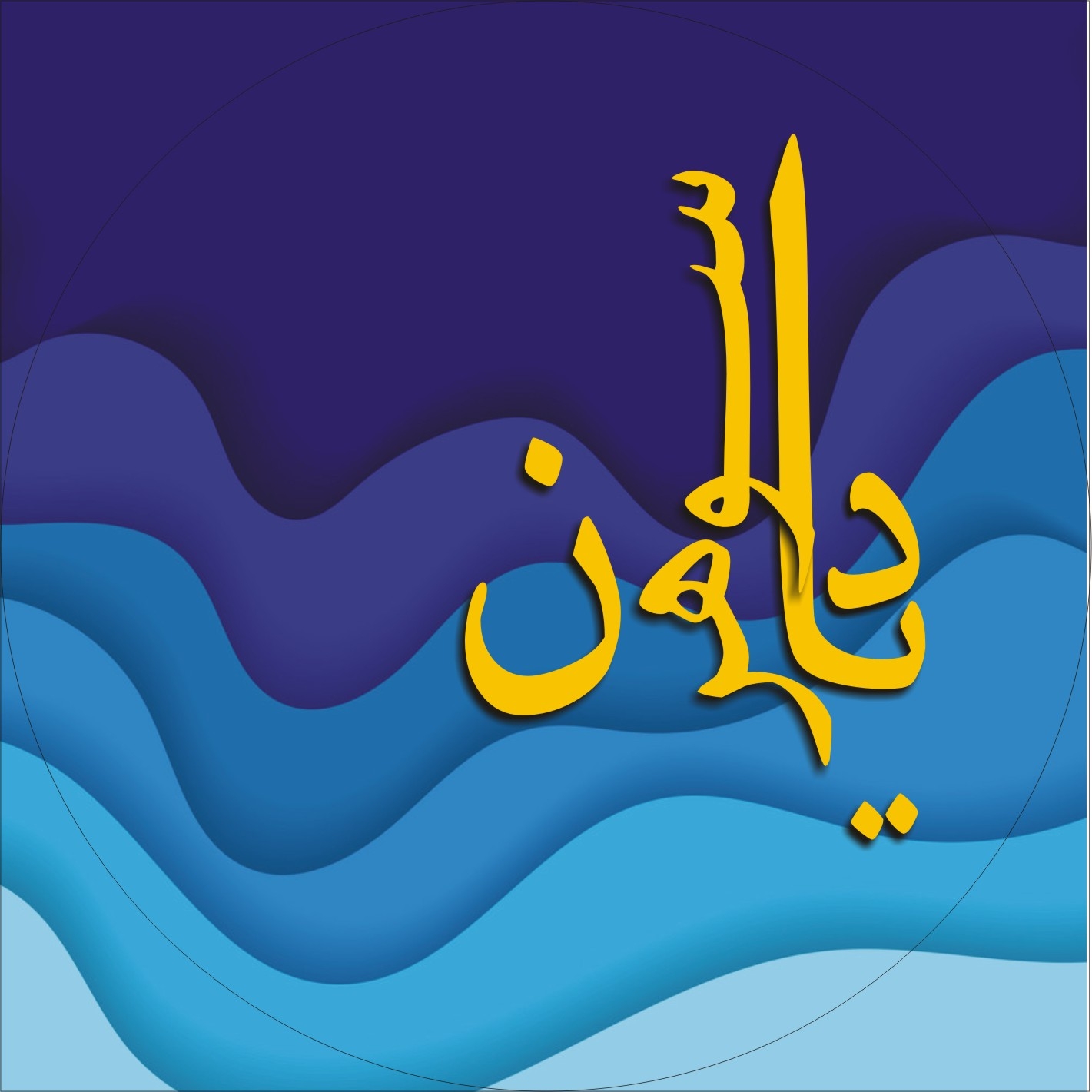Diyan Signboard