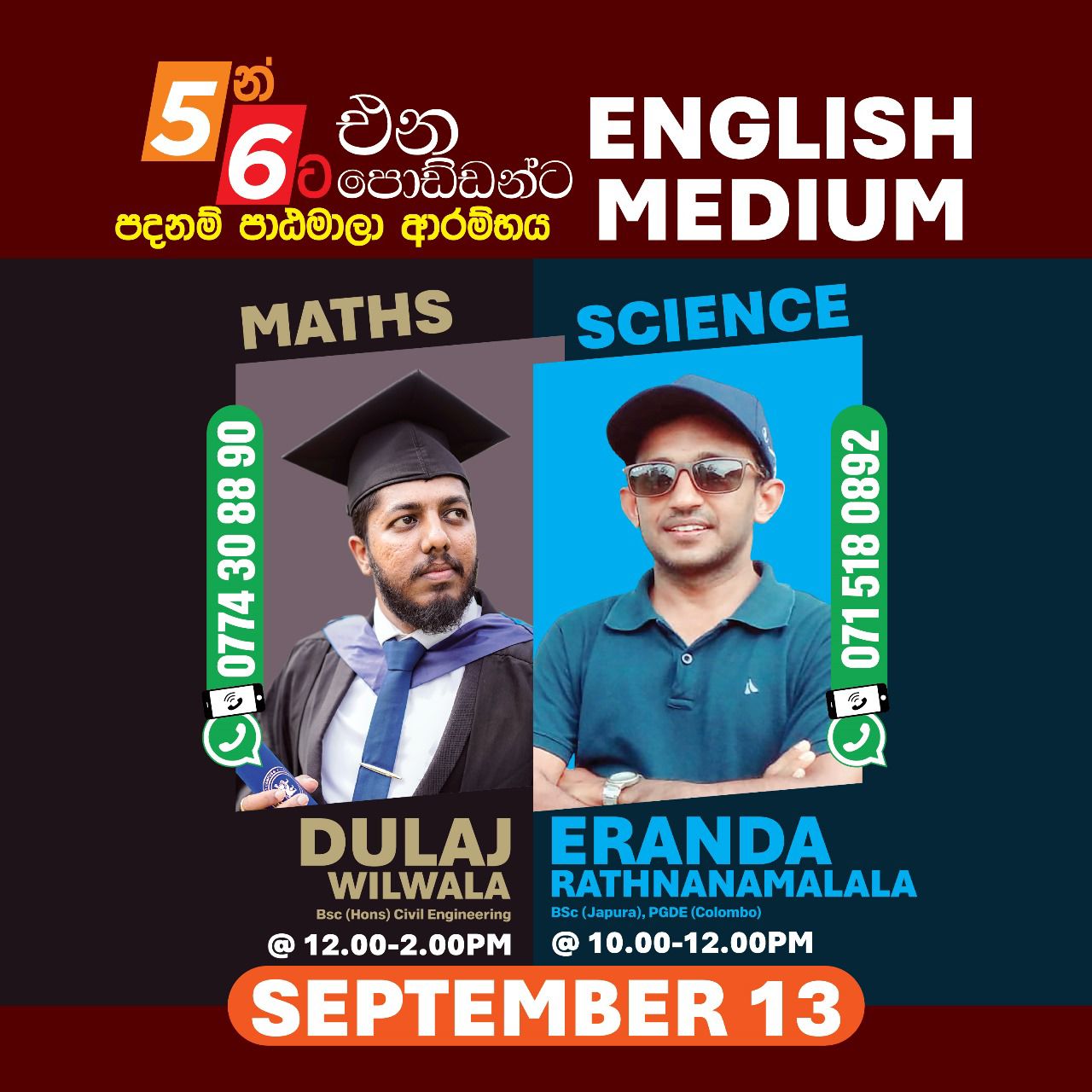 Eranda - 𝔸 𝕟𝕖𝕨 𝕤𝕥𝕒𝕣𝕥 𝕗𝕠𝕣 𝕘𝕣𝕒𝕕𝕖 6 𝕒𝕥 𝕊𝕚𝕕𝕦𝕤 𝕚𝕟𝕤𝕥𝕚𝕥𝕦𝕥𝕖 𝔾𝕒𝕞𝕡𝕒𝕙𝕒 | Facebook