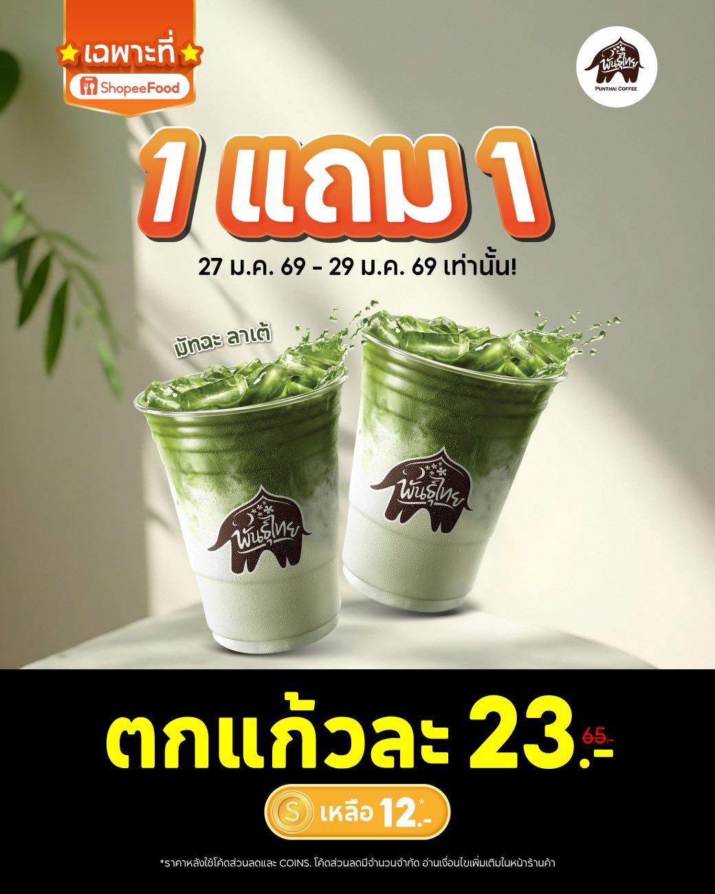 Matcha Hub ซื้อขาย ชี้เป้า แบ่งปัน มัทฉะ | น่ารักเป็นว่าเล่นนน 💖🥺 ...