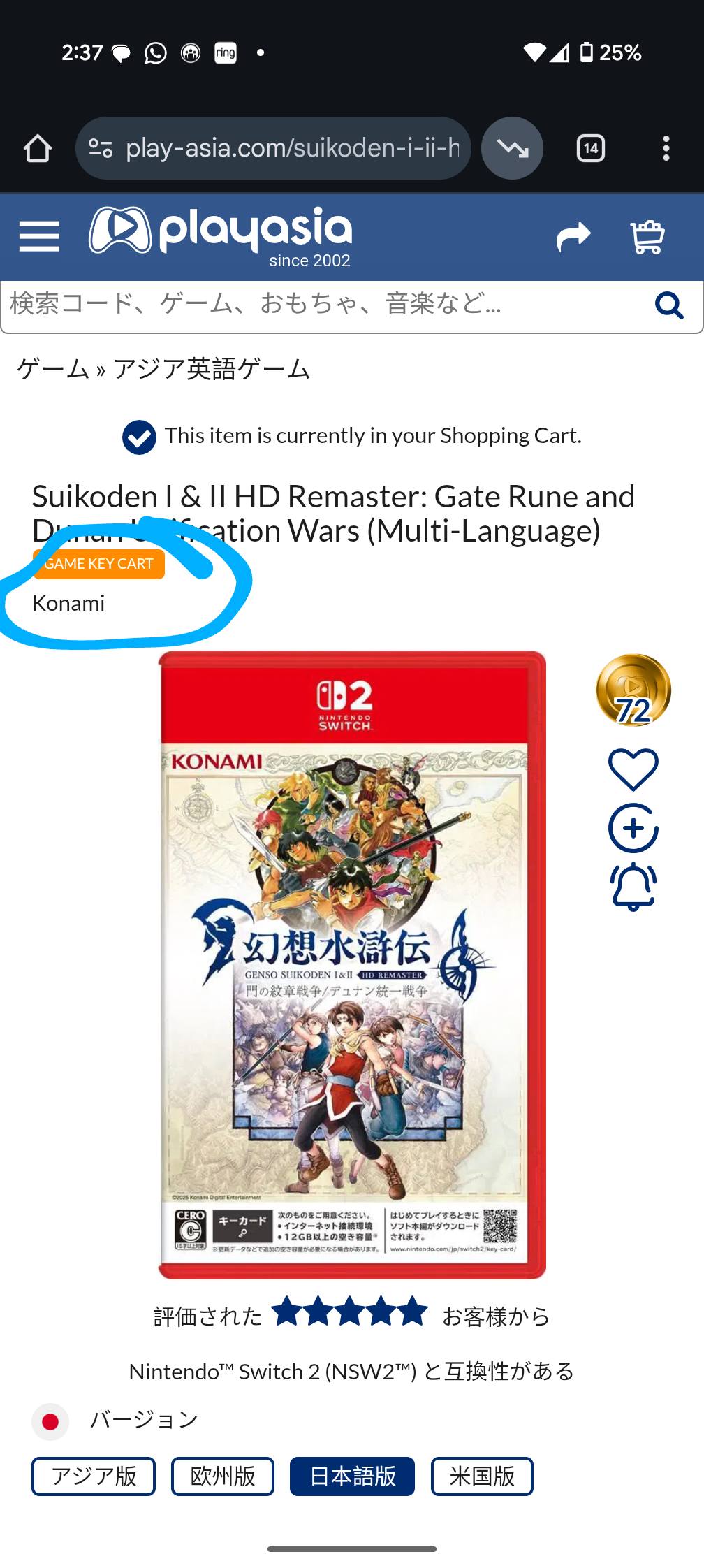 Suikoden I & II HD Remaster – Version Nintendo Switch 2 – Carte Physique Multi-langue – Neuf Sous Blister