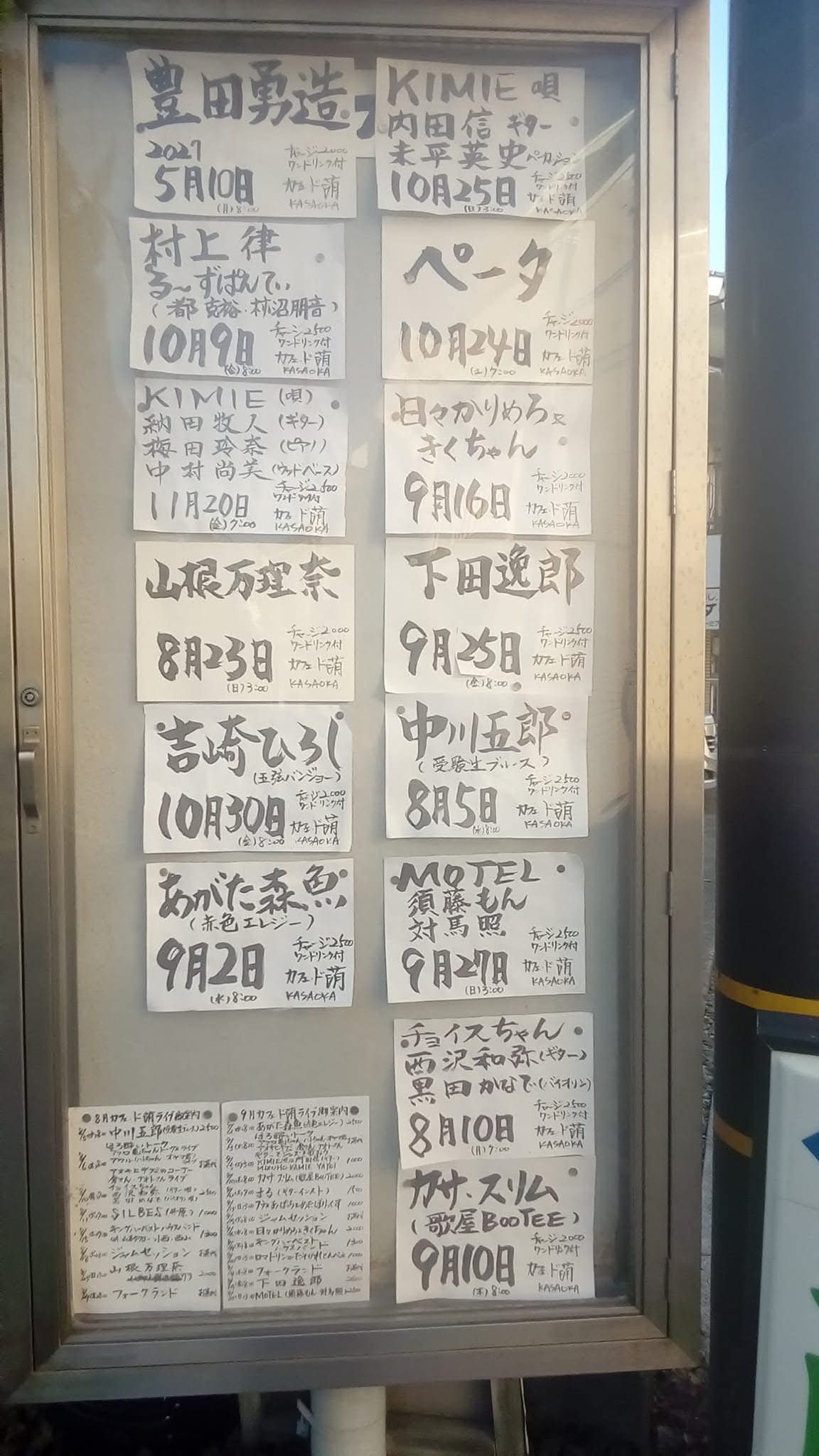 中川 五郎 裁判長殿、愛って何? (1982年) 中川 五郎 裁判長殿、愛って