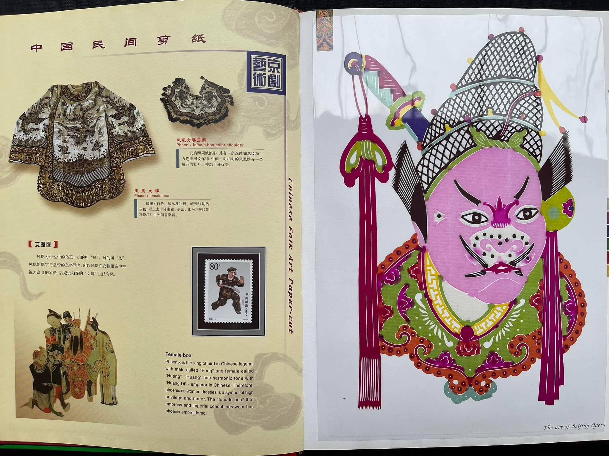 Y2038 (2803) PAPER-CUT ART OF CHINESE BEIJING OPERA 《京剧艺术