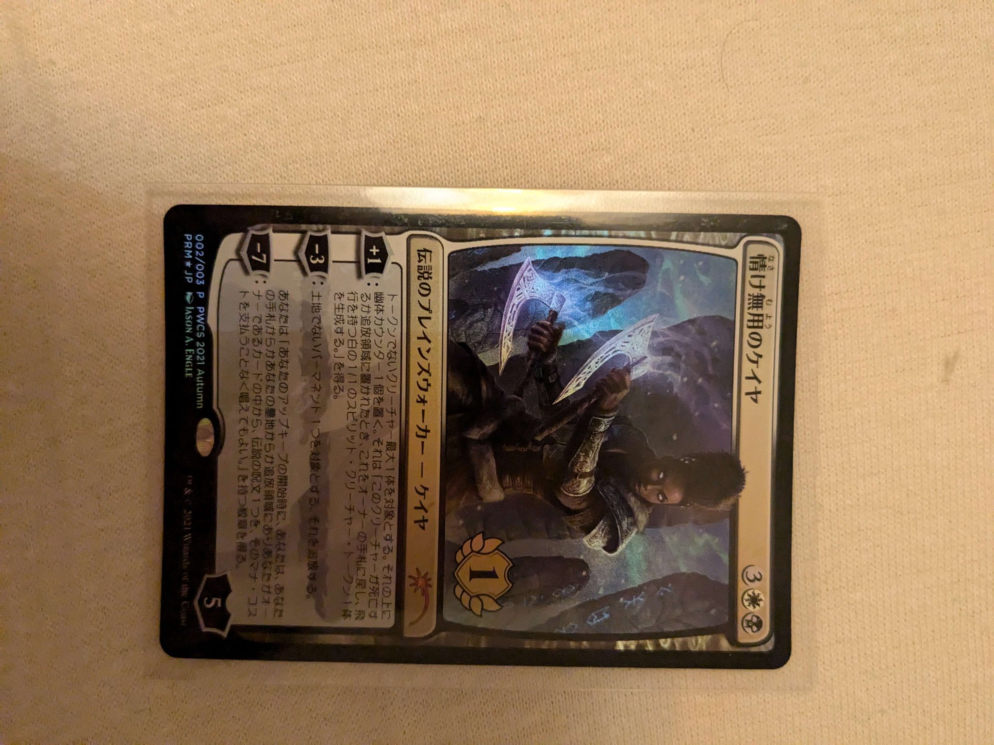 JP-Promo Kaya for sale, near mint condition