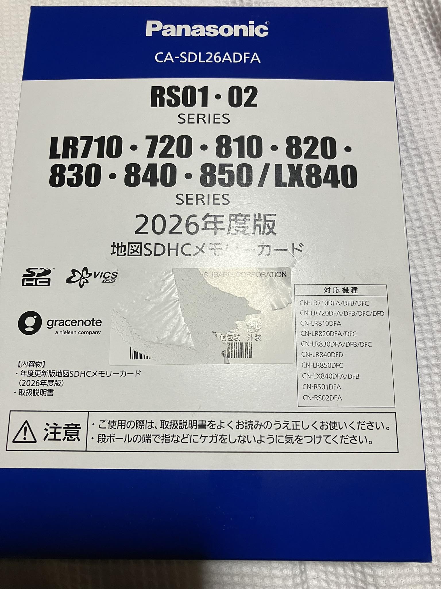 今日、ディーラーで2026年度版の地図データSDカードを受け取りました