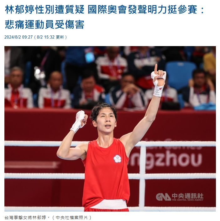 林亮君 - 聲援林郁婷 ！性別氣質不該是體育路上的阻礙！... | Facebook
