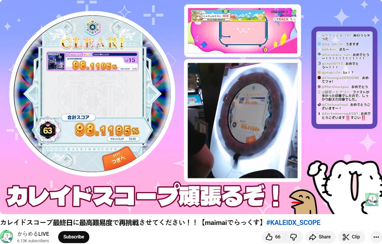 KAReMERU clears Xaleidscopix Re:Master in maimai
