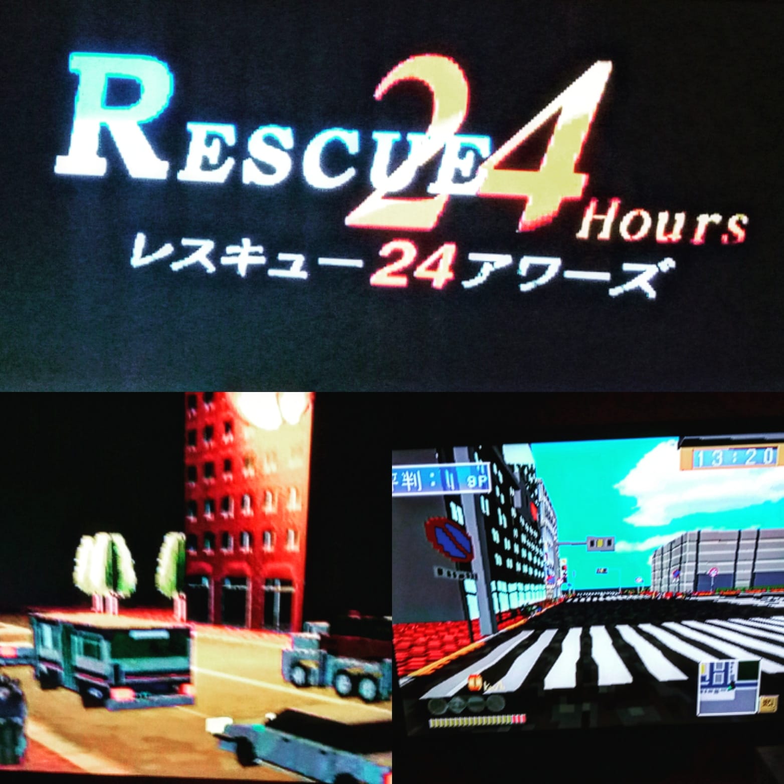 JAPAN　写真集 Futuristic PS1 Japanese police squad game with grappling