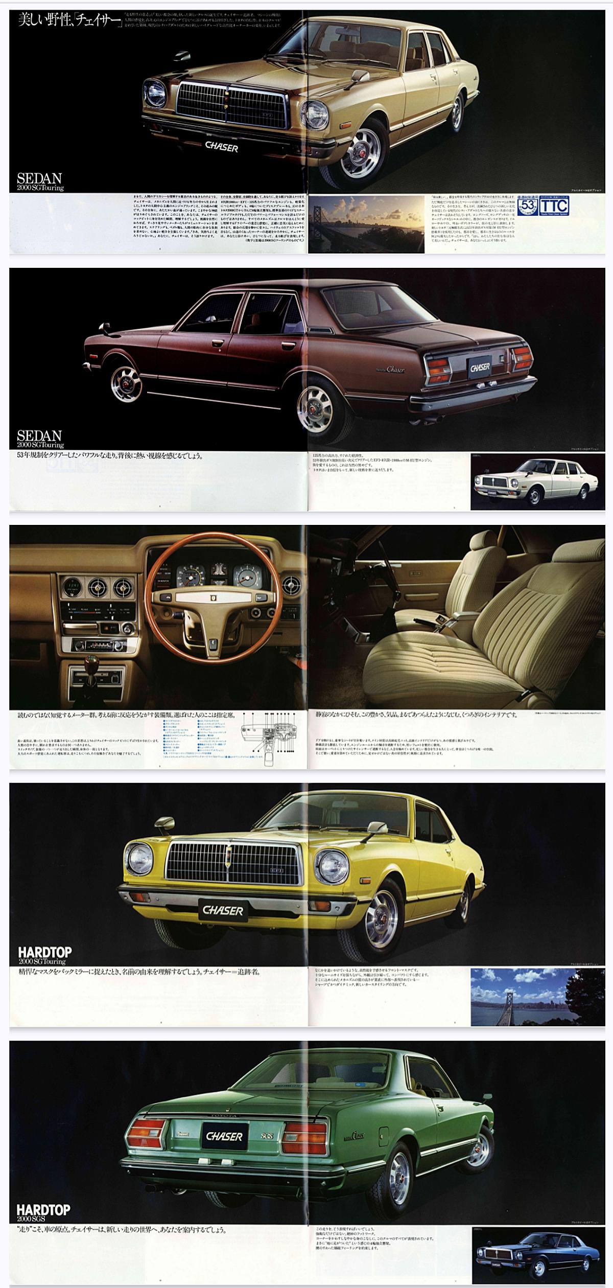 Toyota Chaser / 1977 新発売 CHASER トートンイのーンバー・社の・社