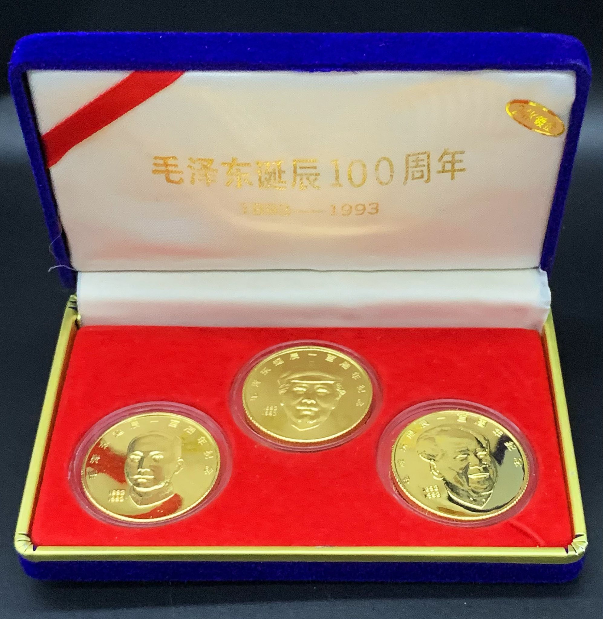 L2551 (2905) 毛泽东诞辰一百周年24k镀金纪念币珍藏#毛泽东诞辰一百