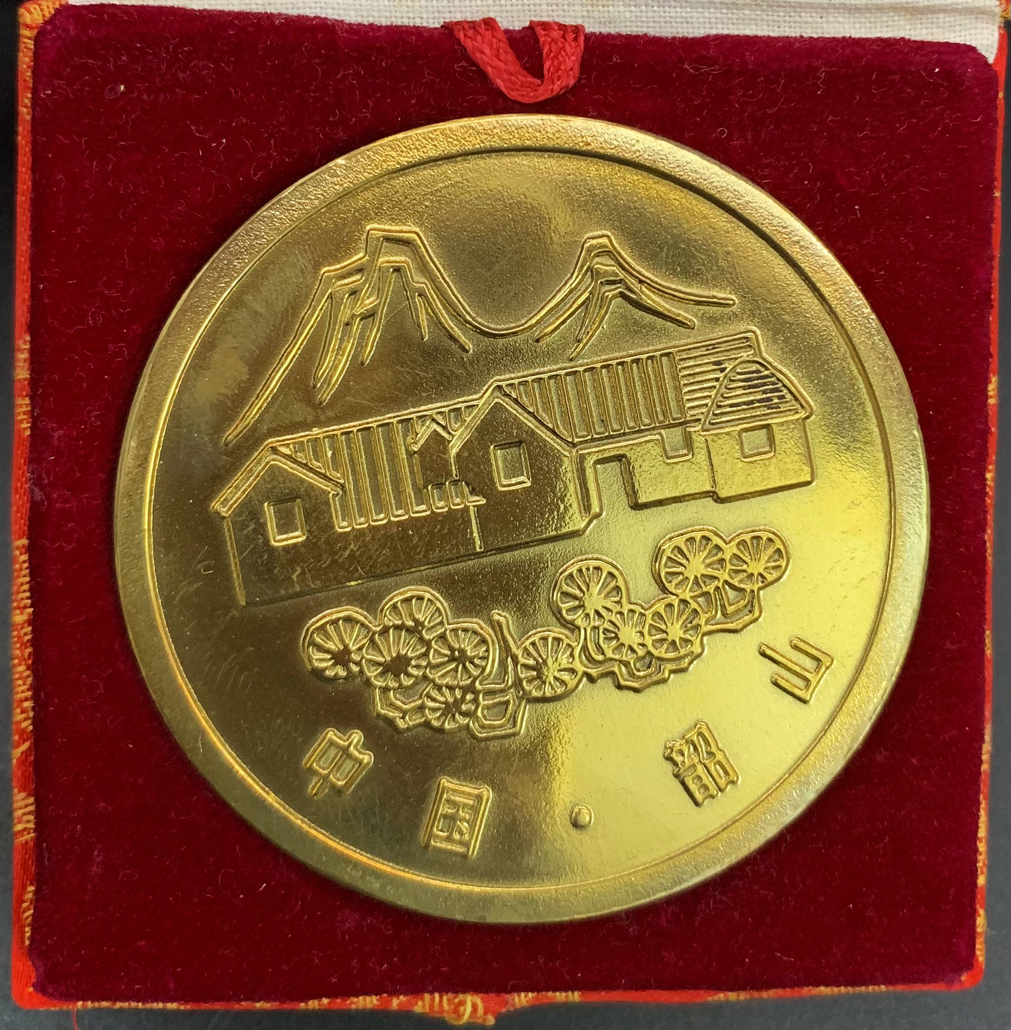L2553 (2905) 纪念毛泽东同志诞辰一百周年纪念币中国·韶山#毛泽东纪念 