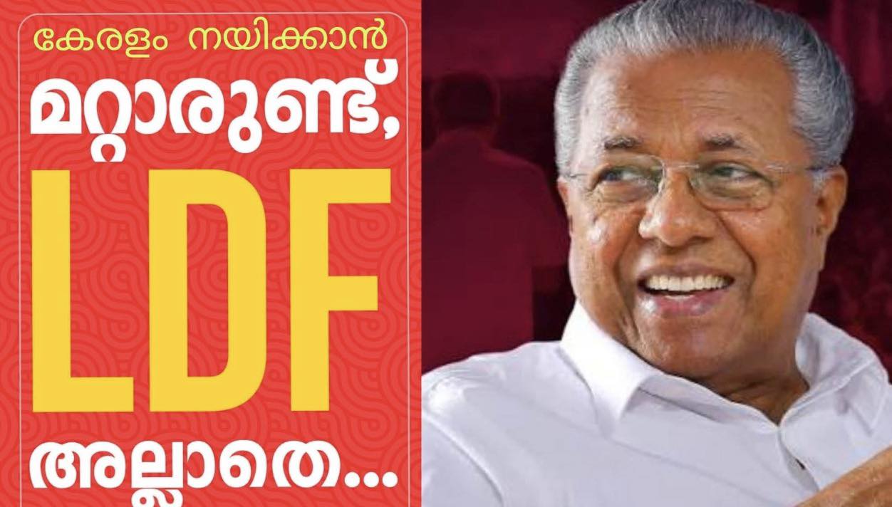 Ajeeb Paravur