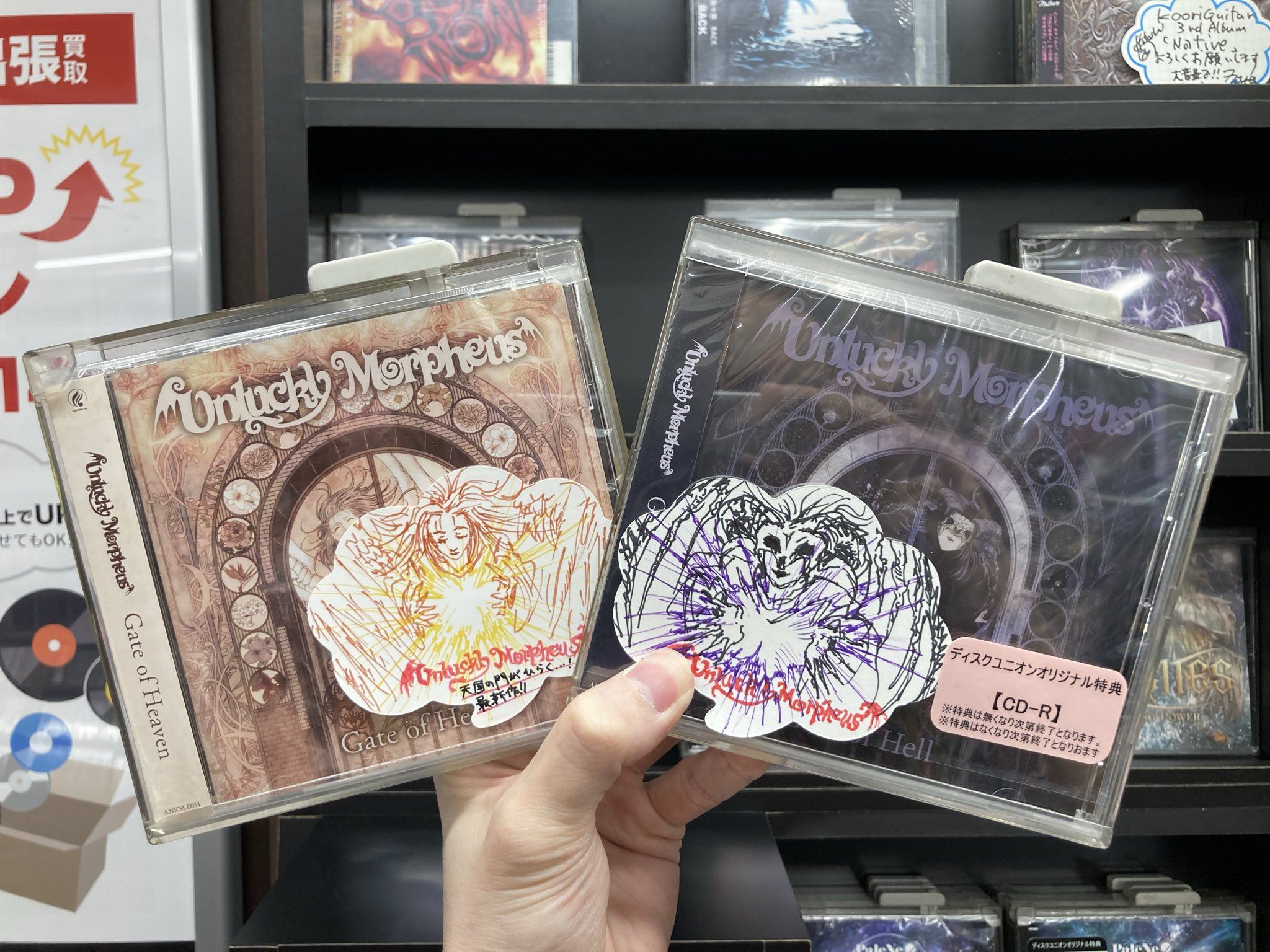 Unlucky Morpheus album Gate of Hell released