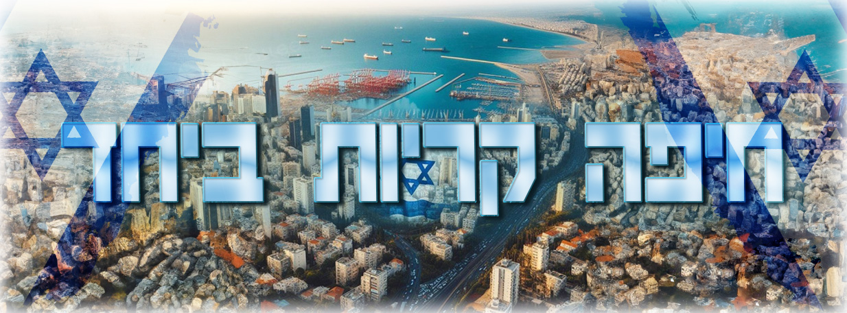 חיפה קריות ביחד | Facebook