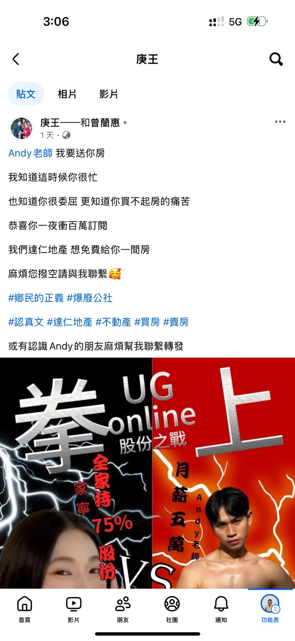 台中透天別墅 | 台中店面土地 | 大型資產專區 | 請大家幫忙 有沒有人認識Andy老師 請私訊 版主敬上🫡 | Facebook