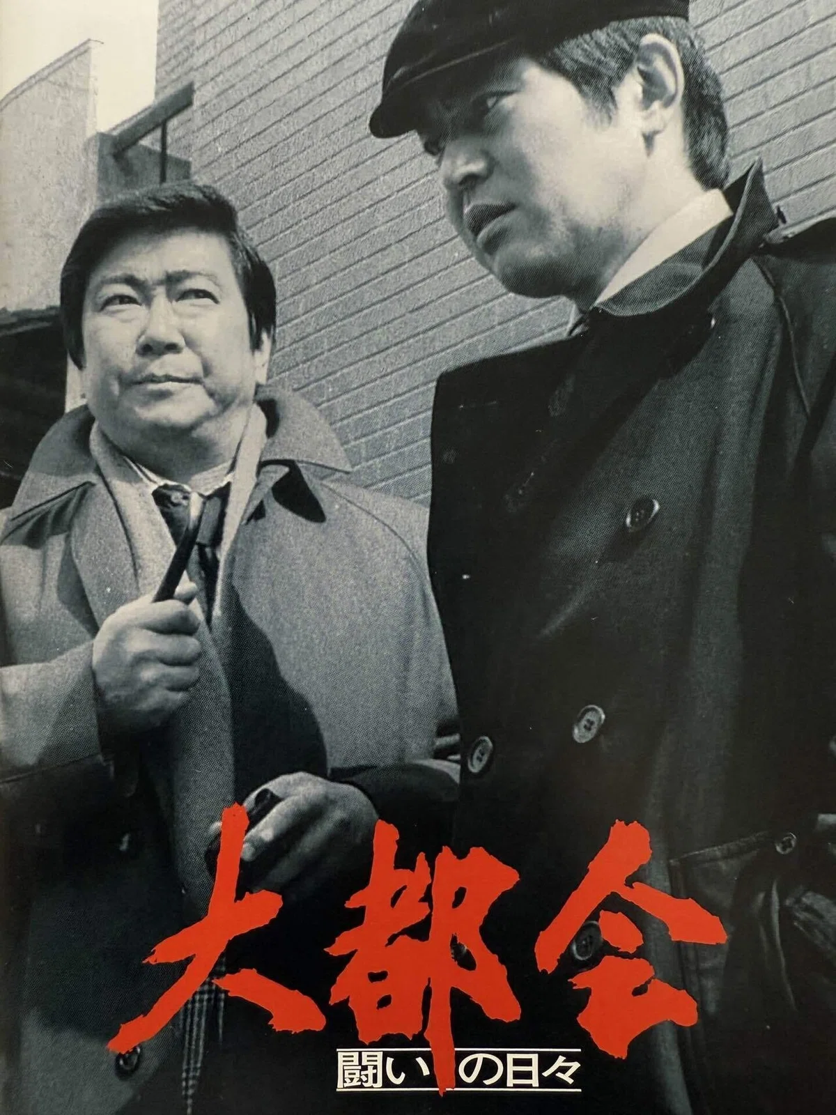 35年前の本日1989年12月17日付朝刊のトヨタカップの新聞広告。ACミラン