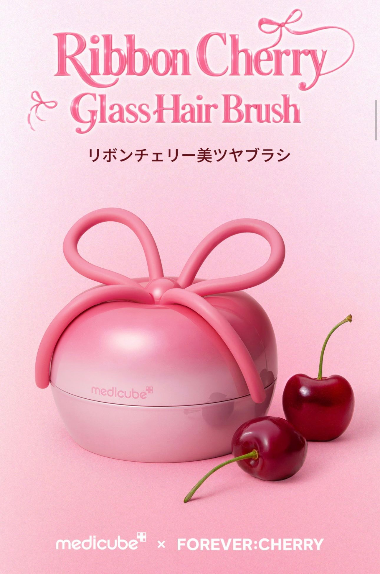ヘアケア Medicube Ribbon Cherry Glass Hair Brush