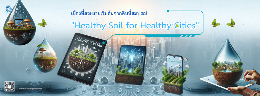 14 มหัศจรรย์ แลกเปลี่ยน เรียนรู้ การใช้สาร เร่ง พด. | Facebook