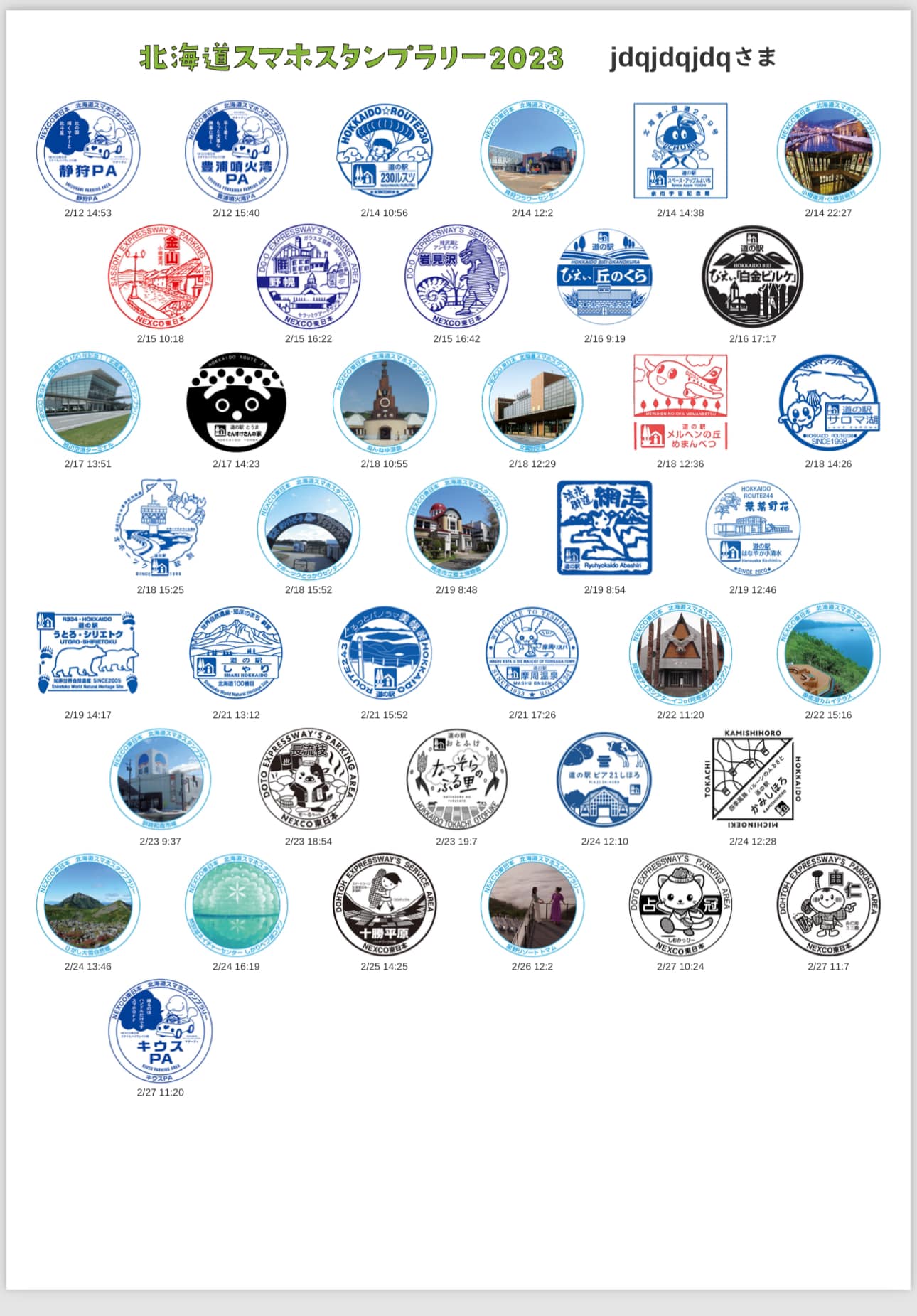 Hokkaido Michi-no-eki expressway PA/SA stamps