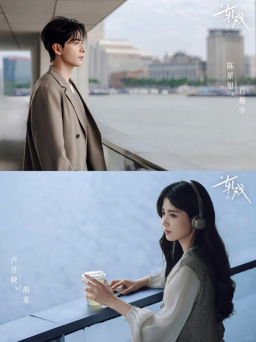 Love Between Lines. Two Leads,... - Leliana Jovita Radithya | Facebook