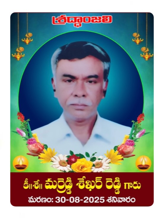 Mareddy - It is with deep sadness that we inform you about passing of ...